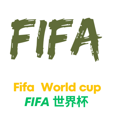 世界杯比分直播