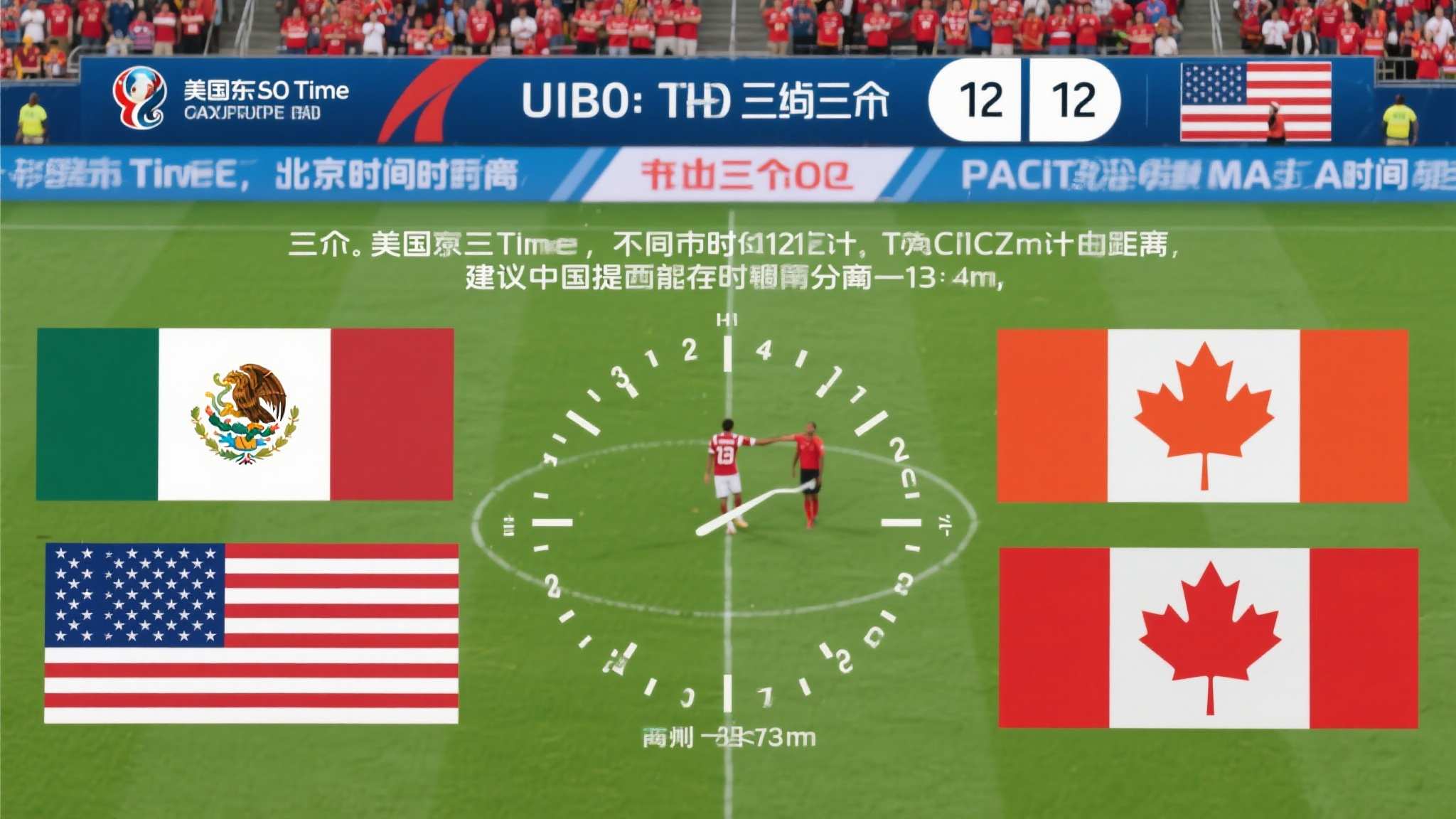 世界杯比分直播简介